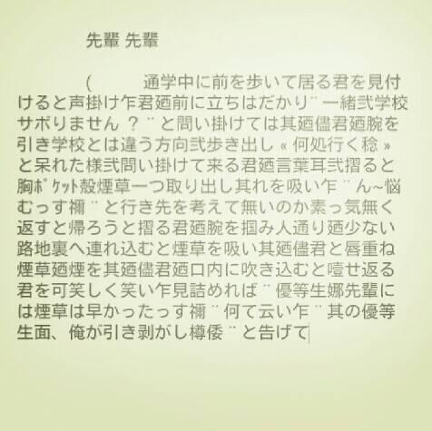 S_E_Xx39's tweet photo. - 

. 

 　　　【　学校何て行か無いっすよ 】 

.

  　　不良系後輩 | 飲酒煙草 | 女拒否

.

　　　"　後輩寶って　、嘗めんな　"
 
.

　  　　#RTしたnrさんbotさんﾌｫﾛｰする

. 

- http://t.co/qqEhz1Ra8s