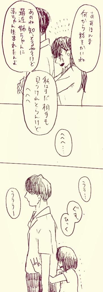 今さら最後のお盆漫画です
長くなったので二つに分けます

① 
