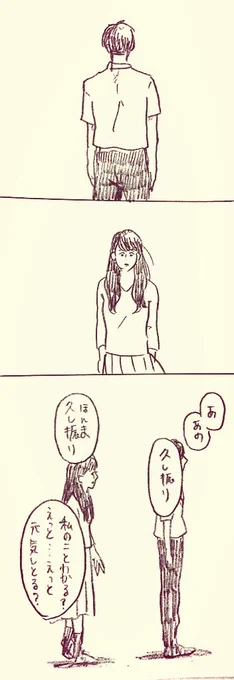 今さら最後のお盆漫画です
長くなったので二つに分けます

① 