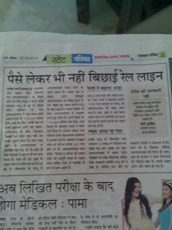 bohra_p's tweet image. सरकारी उद्योग घाटे में जाते नही ,लाये जाते है!
रेलवे ने पटरी के पैसे लेकर भी काम शरू
नही किया ! #RSMM

@PMOIndia