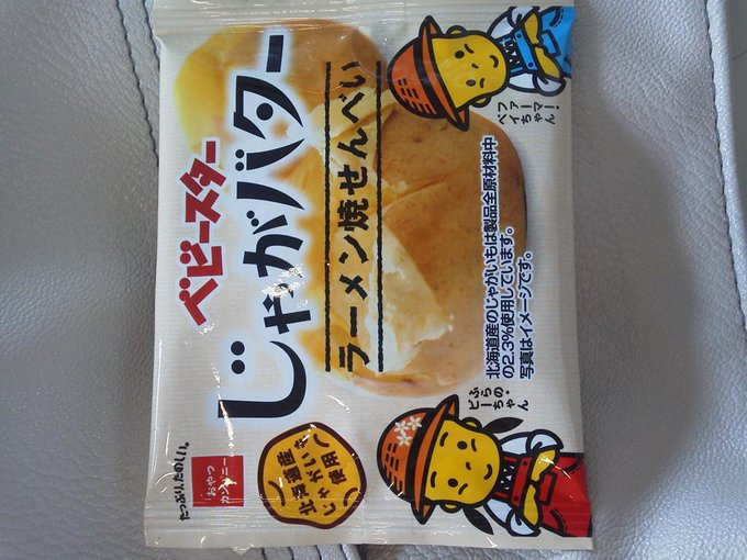 他作品の売れている要素だけを詰め込んだ結果、軸がブレて何がやりたいのか全く分からなくなった、新人賞の駄目な投稿作品の様なお菓子をもらった。職場で。 