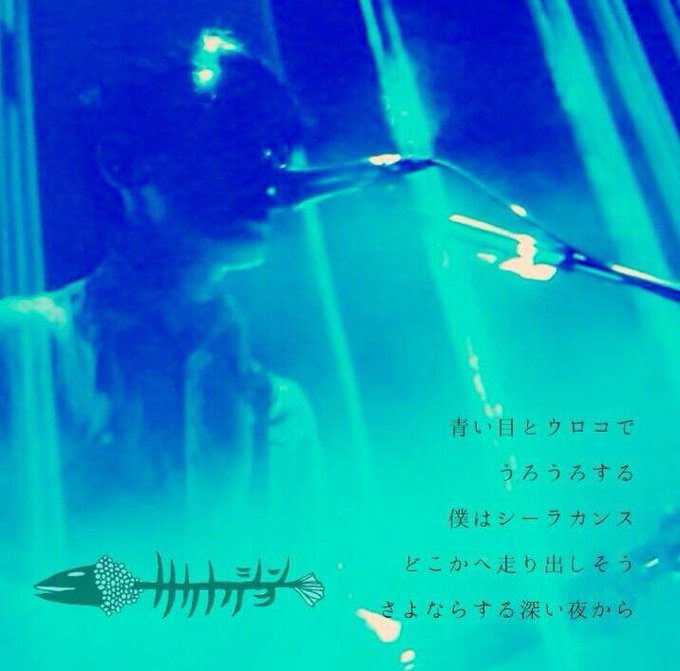 サカナクション歌詞botさん がハッシュタグ サカナクション好きはrt をつけたツイート一覧 2 Whotwi グラフィカルtwitter分析