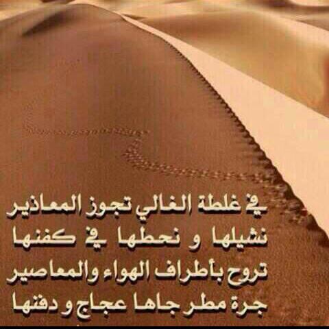 Han0o0o0N's tweet photo. غلطة الغوالي تجوز المعاذير http://t.co/T82An8R0c2