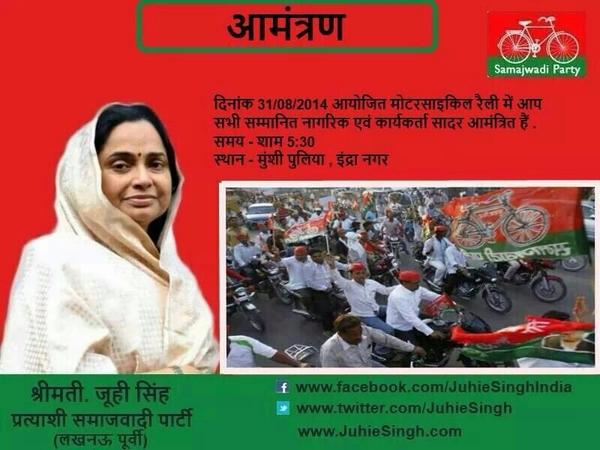 Juhie Singh tweet media