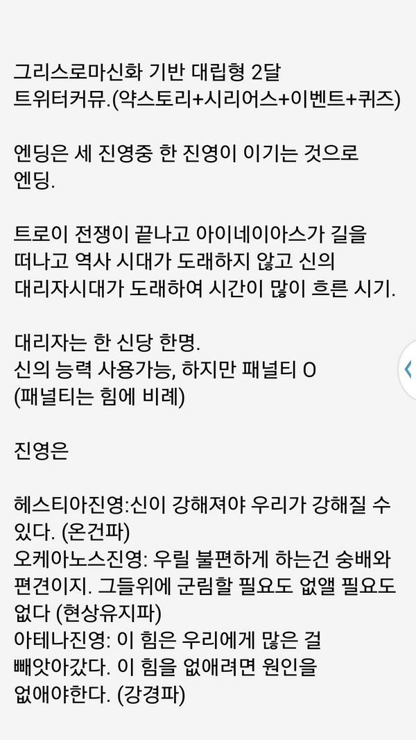 Ruritania_'s tweet photo. @commuhongbo_bot 
그리스로마신화 기반 두달 장기 대립커뮤
캐릭터가 다칠 수 있음
약 스토리제
신의 능력을 빌려쓰는 대리자들의 싸움 자세한 것은 홈페이지에.
http://t.co/tl3PD6w8rz http://t.co/Q7OxZzJmUj