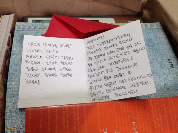bookgive's tweet photo. ��늘 받은 책 중에 요런 카드가 들어있었습니다.  받고나서 전 순간 감동의 닭살��~~ 감사합니다!! #기적의책꽂이 http://t.co/3qXtEqop6S