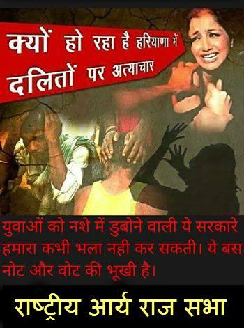 Rastriya Arya Raj Sabha