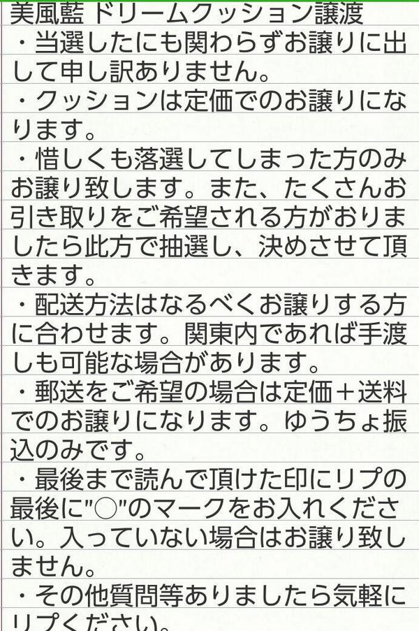 Tweet うたプリ ドリームクッション 美風 藍の倍率がすごかった件 Naver まとめ