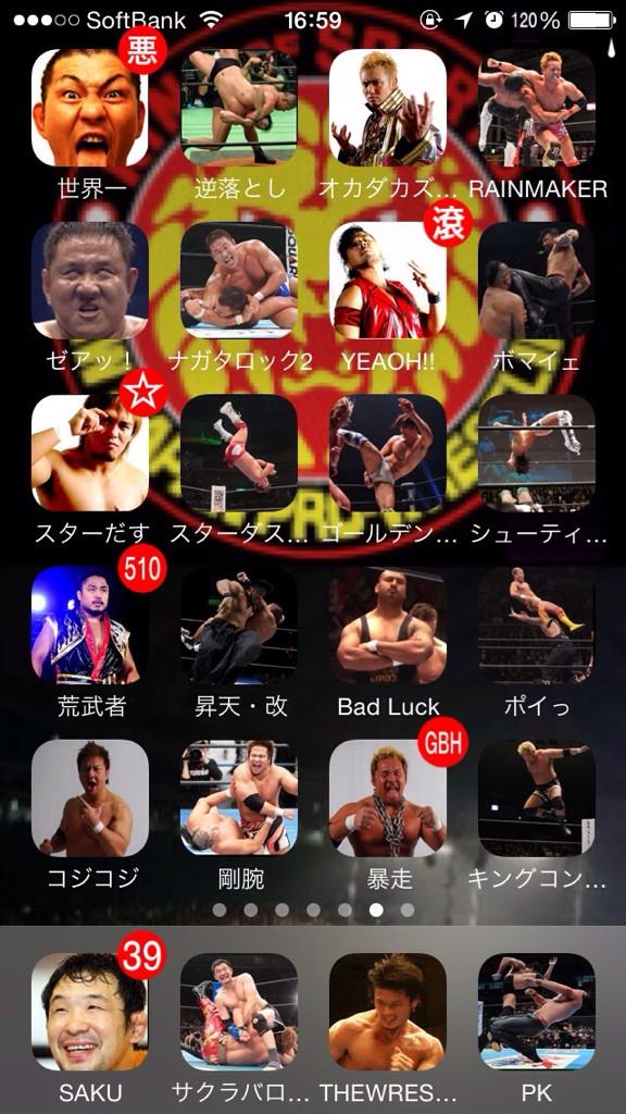 L Sur Twitter Iphone用の新日本プロレス壁紙 D Iphone5で作ったので他のは上手くはまらないかもです 棚橋弘至中邑真輔後藤洋央紀真壁刀義柴田勝頼オカダカズチカ内藤哲也飯塚高史石井智宏田口隆祐ライガー飯伏幸太選手 他etc Http T Co 7vunk7u9yg