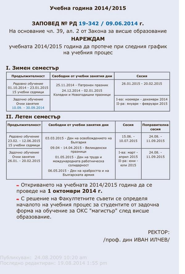 Sofia University tweet media