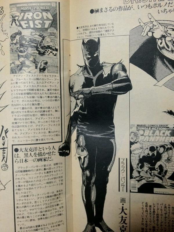 宝島　1991年　大友克洋　モッズ 宝島 1991年 大友克洋 モッズ