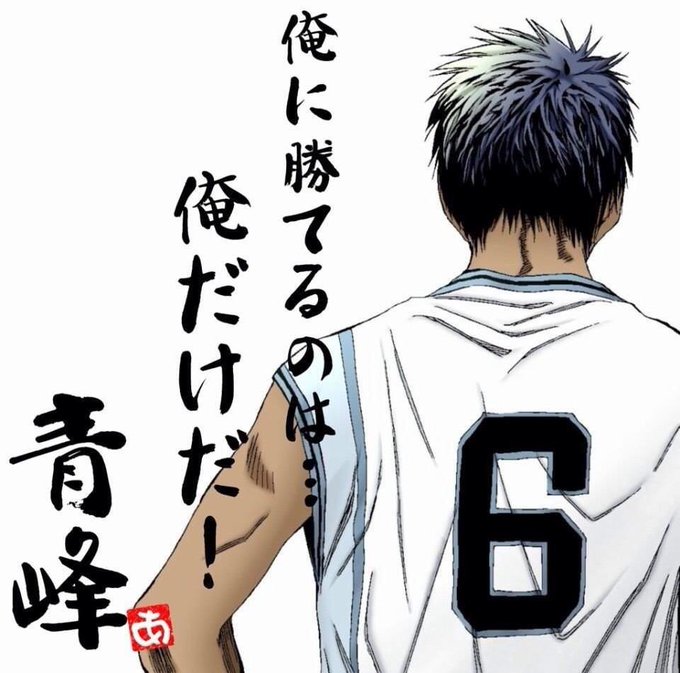 青峰大輝生誕祭のtwitterイラスト検索結果 古い順 青峰大輝生誕祭のtwitterイラスト検索結果 古い順