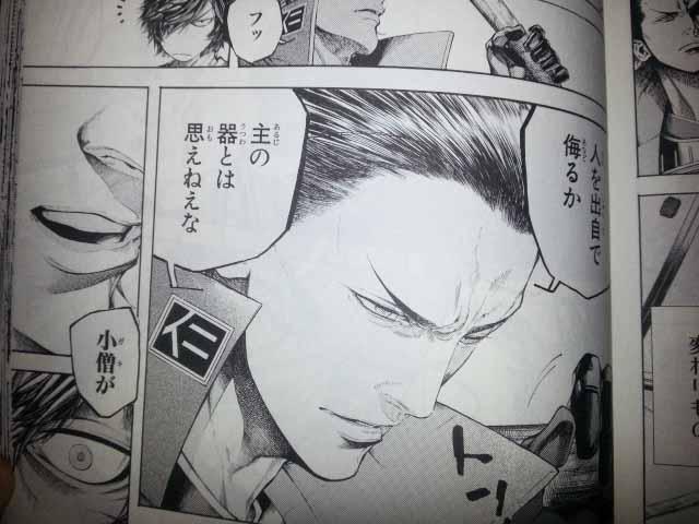 電撃のコミック編集部 ぴかりん バサマガこと 戦国basaraマガジン Vol 6 14夏 は大好評発売中 注目連載 コミック ４ 梵天丸編 では このセリフから小十郎が 鬼 と化しているんです T T そレ対し 梵天丸はどう出る 絶対必読の回ですー Http