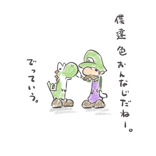 和みマリオ Nagomi Mario Twitter