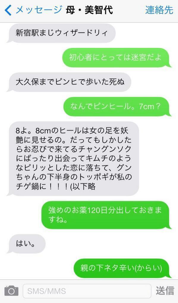 ラインびっくりトーク على تويتر 母親の下ネタつらい Orz T Co Ax5dfdhobv ラインびっくりトーク على تويتر 母親の下ネタつらい Orz T Co Ax5dfdhobv