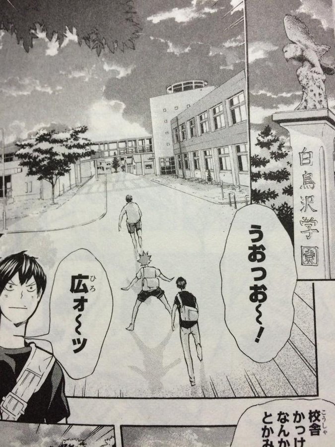 ハイキューに登場する高校の偏差値はどれくらい モデルとなった学校はある 大人のためのエンターテイメントメディアbibi ビビ