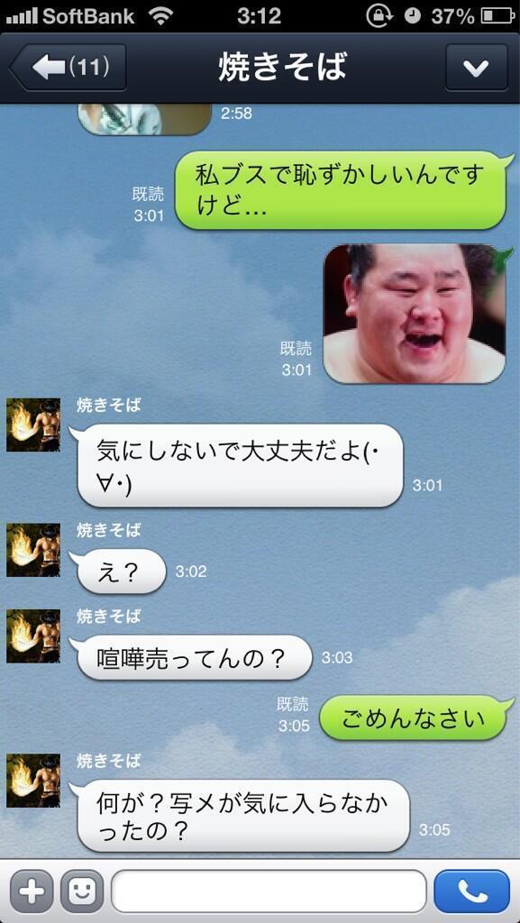 ラインびっくりトーク Twitter पर Lineで出会い厨に顔写真送ったら怒られた ｗｗｗｗｗｗｗ T Co Kn99qccu0a Twitter