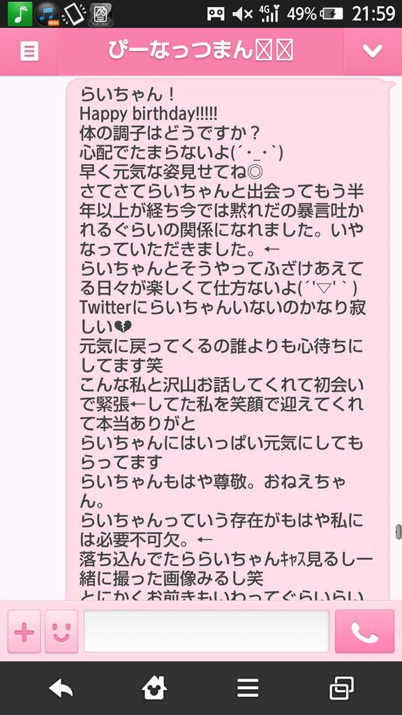 Y__JUMPXoxo's tweet photo. @yurichinen10 
本当はLINEで12時ピッタリに送ったんだけど壊れてるんだよね見れてないよね
だからｽｸｼｮしてきた笑
お誕生日おめでとう
ずっと待ってるからね大好き http://t.co/dtA5vubWZ3