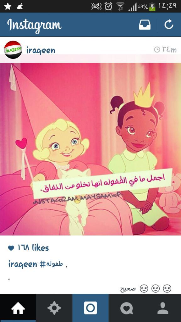 ♥♥نونه البغداديه ♥♥ (@sajad123277) on Twitter photo 