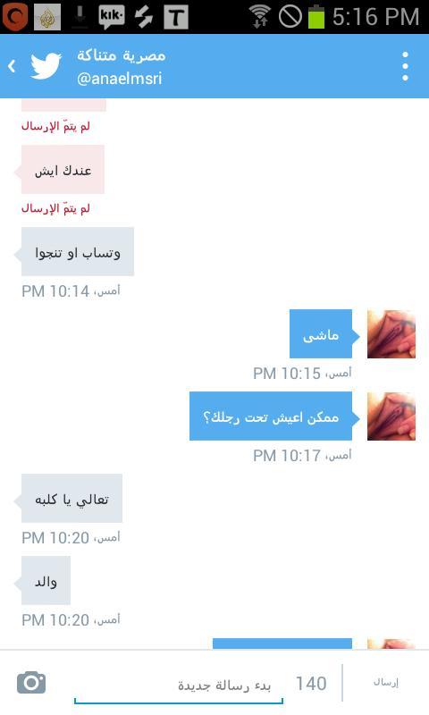 GriefHomskh's tweet photo. هذه مسوي نفسه بنت وهو ولد ابن كلب مصر http://t.co/gYgnYNDyb7