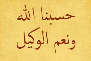 korayyasaroglu's tweet photo. "Hasbunallâhu ve ni'mel vekîl" / "Allah bize yeter. O, ne güzel vekildir." http://t.co/wYmMvM0CCm