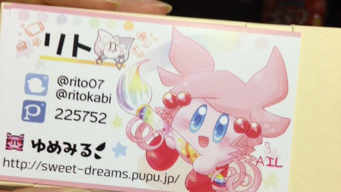 Ritokabiさんのイラスト一覧 11ページ目