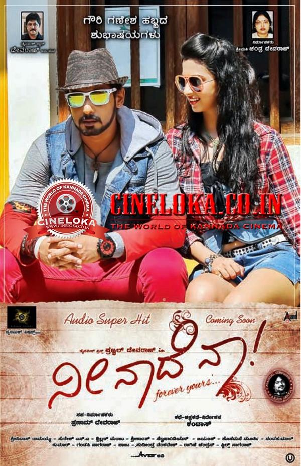 cineloka's tweet photo. Dynamic Prince @PrajwalDevaraj's #NeenaadeNaa Audio released to a wonderful response <3 http://t.co/wnXNbW5cVa