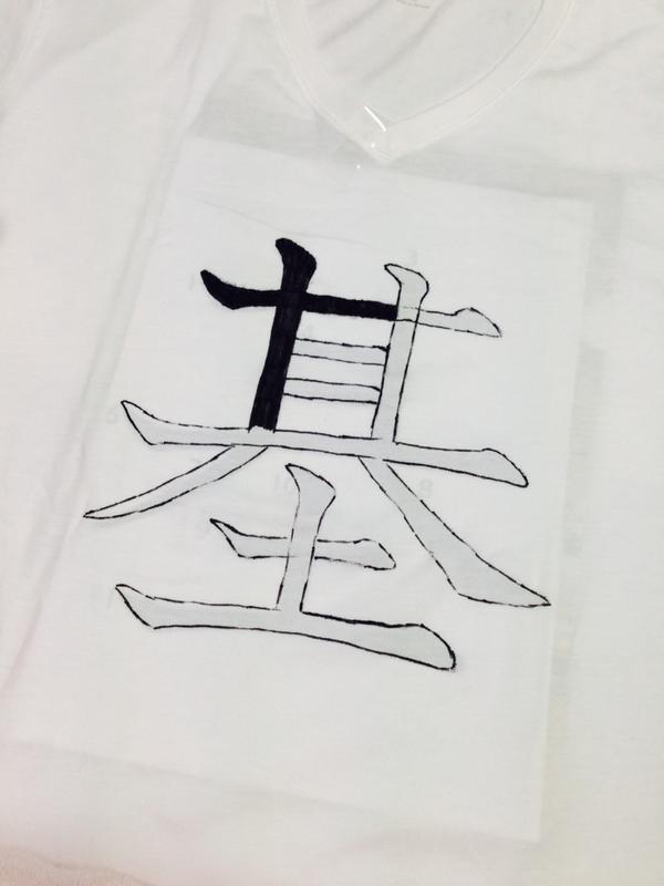 ちゃんゆみ 1118 秦基博tシャツはユニクロの白tの下に大きく印刷した文字を入れて油性ペンでなぞって書いただけで分くらいで完成します よく見たら手書き感maxですよ Www Http T Co Uqxvwh0wps ちゃんゆみ 1118 秦基博tシャツはユニクロの白tの下に大きく印刷した文字を入れて油性ペンでなぞって書いただけで分くらいで完成します よく見たら手書き感maxですよ Www Http T Co Uqxvwh0wps