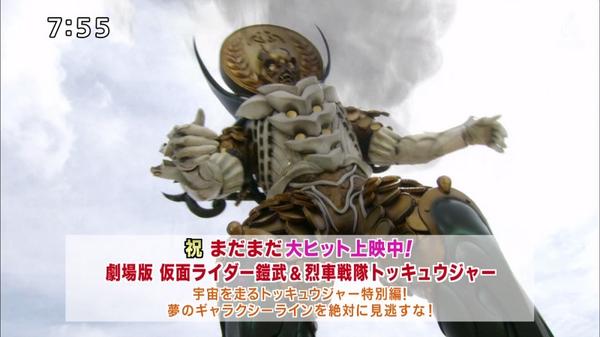 トッキュージャー コインシャドーが人気 世のなか金 Togetter