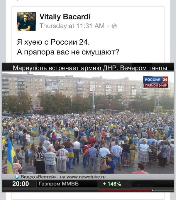 ukrainets's tweet photo. Россия24... 
@StopFakingNews от вам  і матеріальчик. http://t.co/VgEuORM1Am