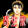 DoughnutHall's tweet photo. マンガボックス読んでる！ http://t.co/e45RkIAK6o