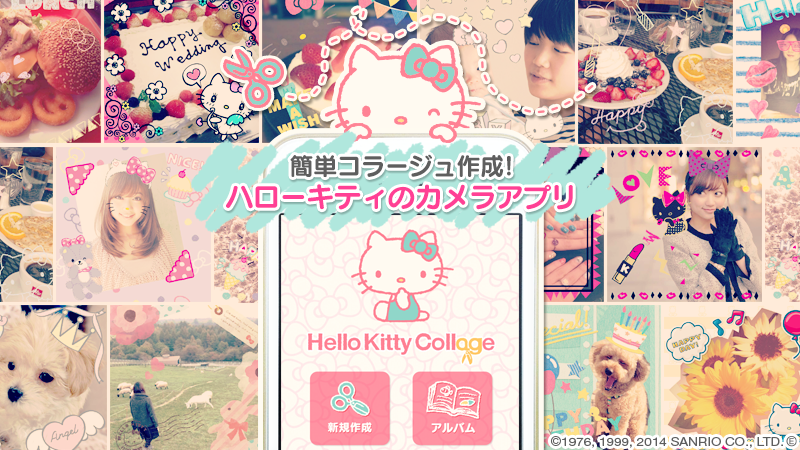 Twitter 上的 サンリオ アプリ情報 ハローキティの無料写真加工アプリ登場 かわいくしたいけど加工するのは苦手 という人にも簡単に使えるテンプレート機能がオススメ 大切な日をかわいく残してお友だちと共有してね Http T Co Bou5jdpqz5 Http T Co