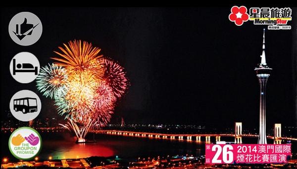 groupon new years eve