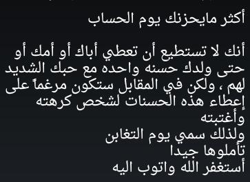 AboAseR777RWX's tweet photo. مامِن شيءٍ أوسِع من رحمةِ الله ، و مامِن ♥شيءٍ أعظمُ من فضله
إستغفروا الله وتوبوا إليه إنه گان توابا. http://t.co/rTuQlia0Q0