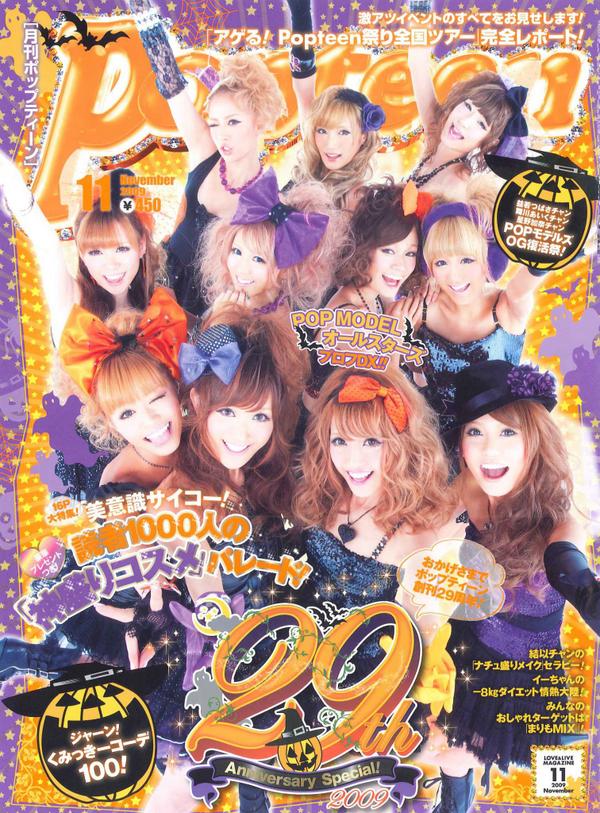 Popteen(ポップティーン) on X: 