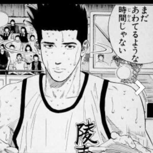 ネバさん Sur Twitter 夏休み終了 しかし 天才仙道さんからありがたいお言葉が 仙道彰 夏休み終了 スラムダンク Http T Co 4pz8lifqw1