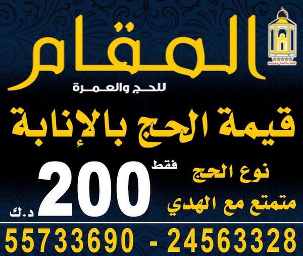 almaqam_kw's tweet photo. ✨براً لكم ولوالديكم ومن له حق عليكم✨

🌹الحج بالإنابه🌹

عن المريض والعاجز والمتوفي http://t.co/sGtvzto4fv
