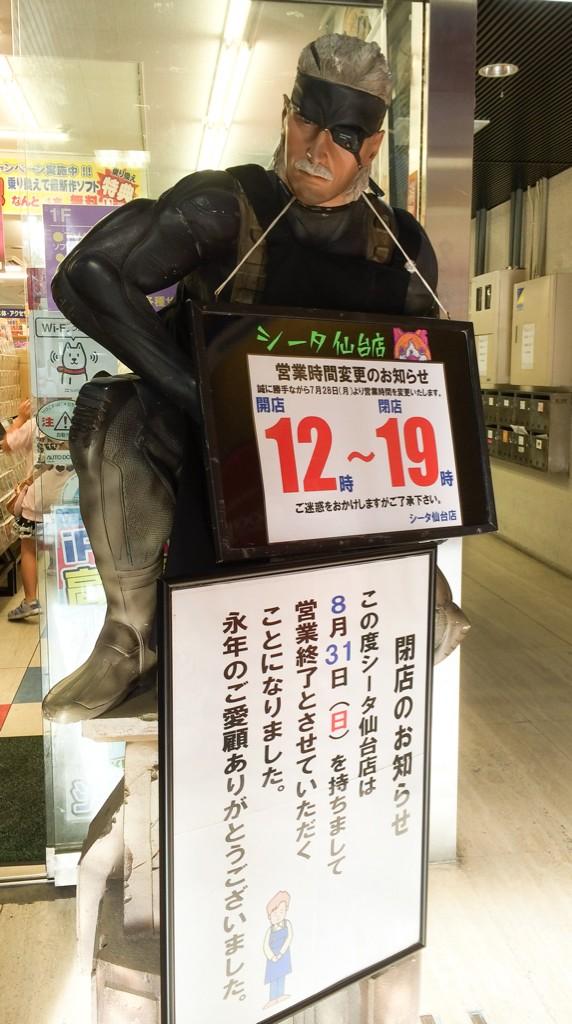 ちだっち シータショップ仙台店 営業最終日です Http T Co Qintgjxjqh ちだっち シータショップ仙台店 営業最終日です Http T Co Qintgjxjqh