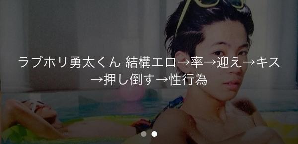 loveyutalove11's tweet photo. ラブホリ勇太。ま、ドS勇太？。

"俺の体を依存させて…？"
"早く喘げよ"
"姫の王子って俺だよね？"

#RTしたnrさんbotさんフォローする 
#RTしてくれた気になる人お迎えいきます 
#RTした人全員フォローする http://t.co/0onomgKybe