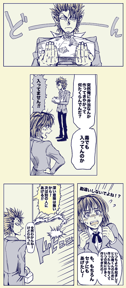 ヒル魔 まもり