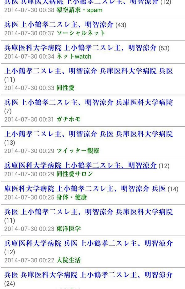 脅迫罪通報 犯罪者バスター 朝鮮人のウソ 切り捨てる 飽きやすいなら デマスレを30以上も立てたり 更新しない スパムもしない いつまでつきまといしているのやら 朝鮮人は息をはくように嘘をはく 自分を美化するためなら嘘も平気は在日朝鮮人