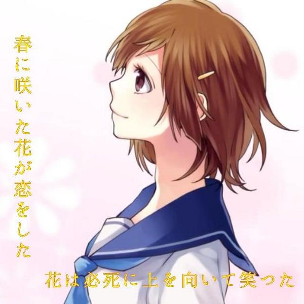 世界は恋に落ちている好きな人rt
