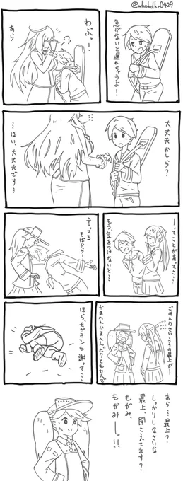 当たり屋モガミンまんが #艦これ版深夜の真剣お絵描き60分一本勝負 