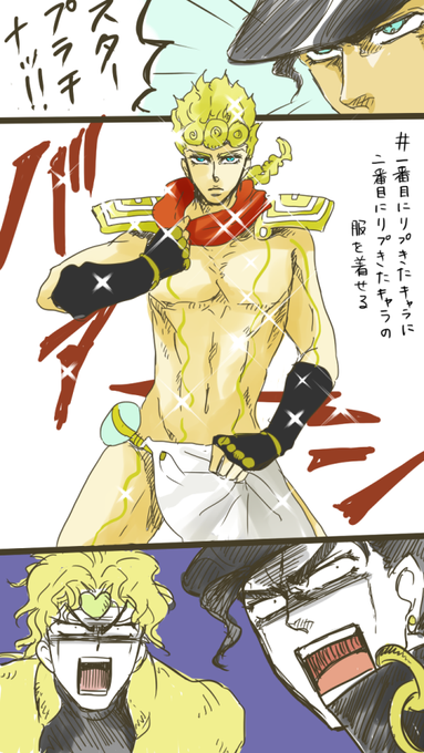 代々木 第 一 体育館 スケジュール 憧れの ジョジョ キャラ