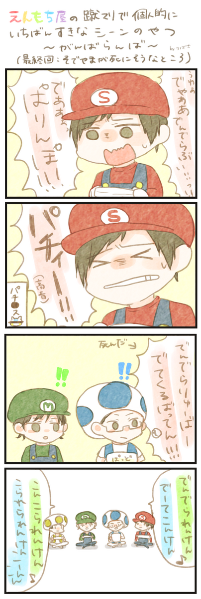 漫画もどきのtwitterイラスト検索結果