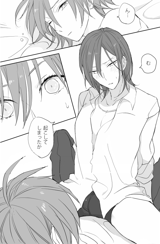 東堂さんが限界頂点の真東 