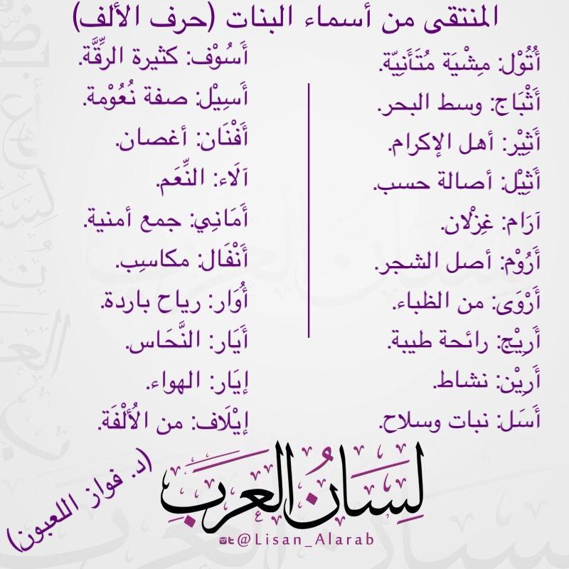 أفضل أسماء البنات التي تبدأ بالحرف أ - 1. أمل