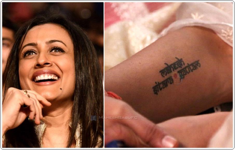 This Is The Reason Behind Maheshs Rupee Tattoo Tupaki English #41 This Is The Reason Behind Maheshs Rupee Tattoo Tupaki English