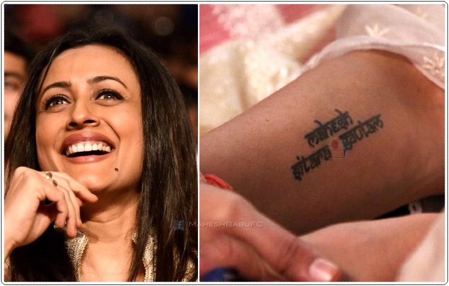 Mahesh Babu Tattoo on Namratas Hand  Filmyfocuscom  YouTube