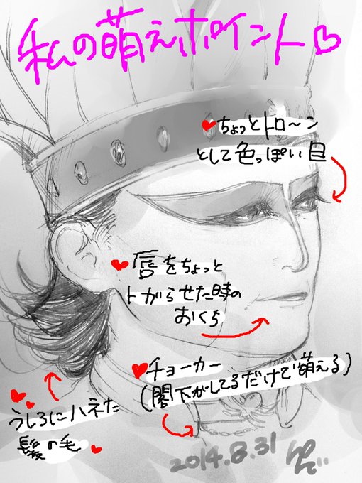 萌えポイントのtwitterイラスト検索結果